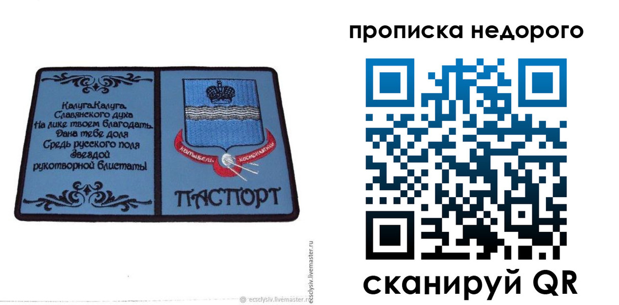 миграционный учет в Новом Осколе