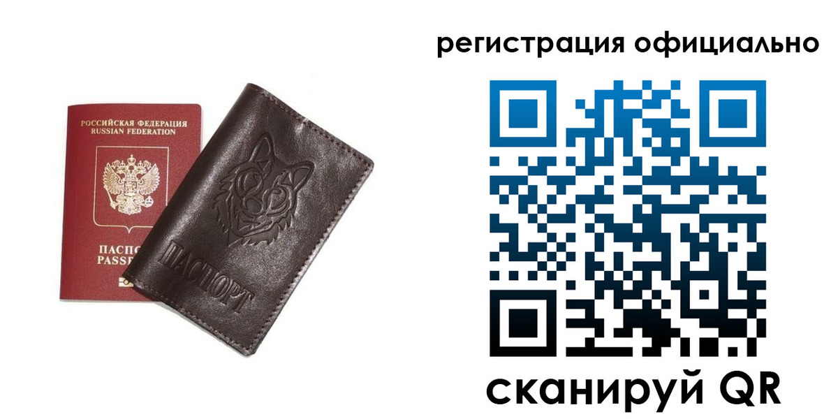 прописка для военкомата в Новом Осколе
