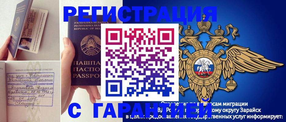 временная регистрация адрес в Новом Осколе