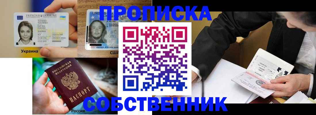 временная регистрация надежно в Новом Осколе