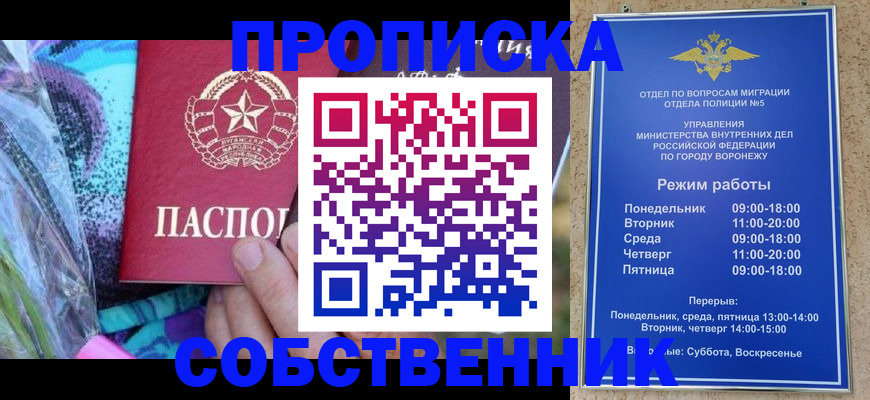 миграционный учет в Новом Осколе