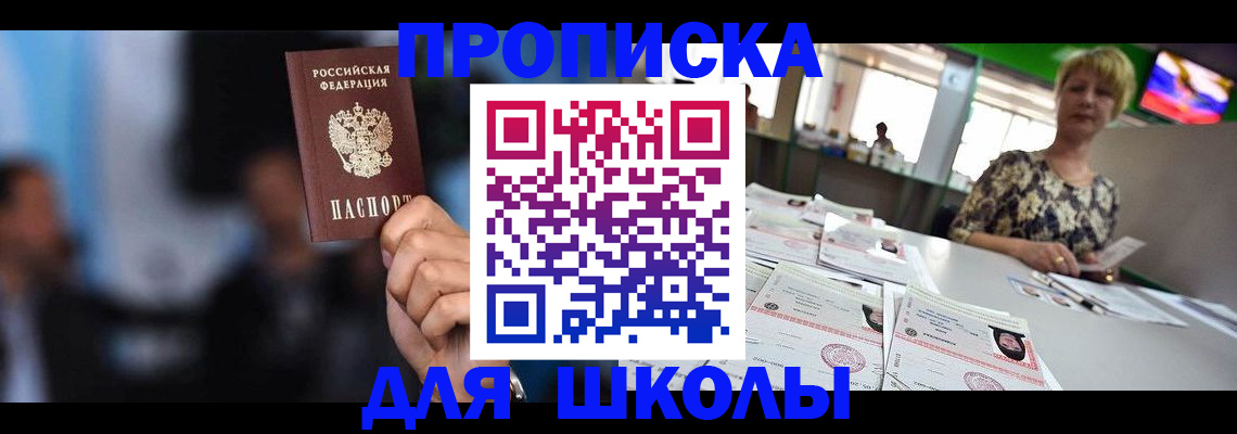 временная регистрация для всех в Новом Осколе