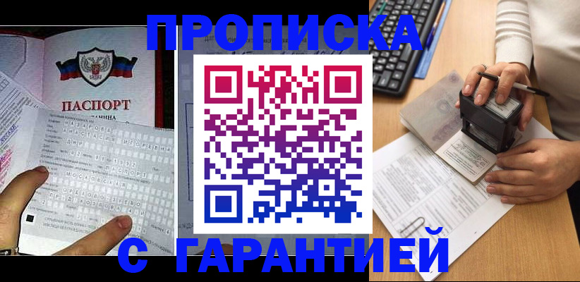 временная регистрация надежно в Новом Осколе